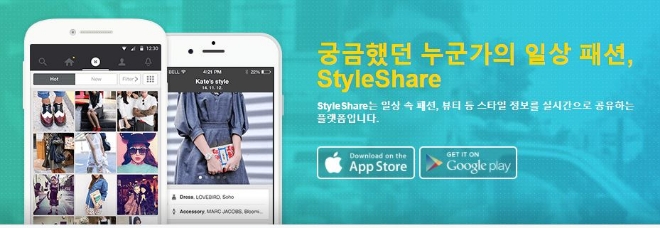 사진=스타일쉐어