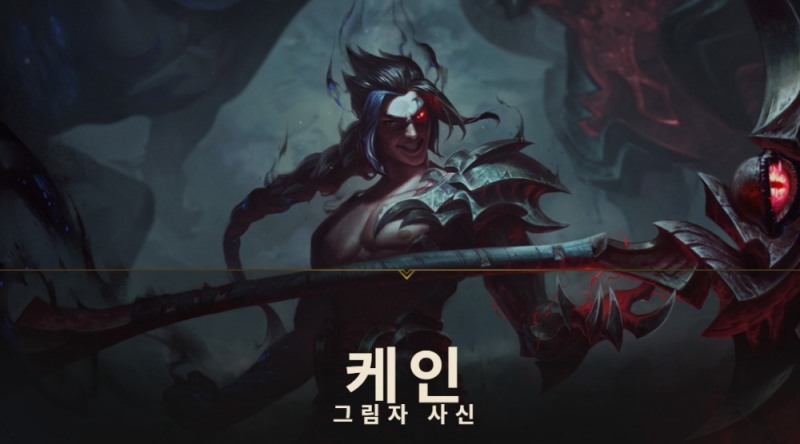 아프리카 선택으로 케인, 롤챔스 첫 등장