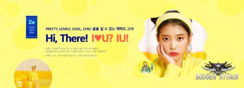 아이유, 서든어택 신규 캐릭터로 등장