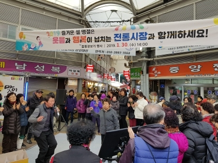 강릉시, 설맞이 전통시장 활성화 캠페인 전개