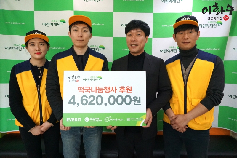 에브릿 이화수 전통육개장, 설 명절 ‘사랑의 떡국나눔’ 봉사활동 참여