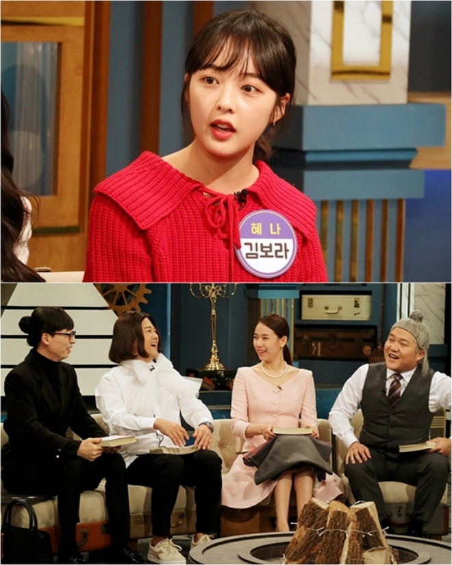 '해피투게더4' 김보라 “자신과 똑 닮은 둘째 언니, 혜나로 오해 받아"