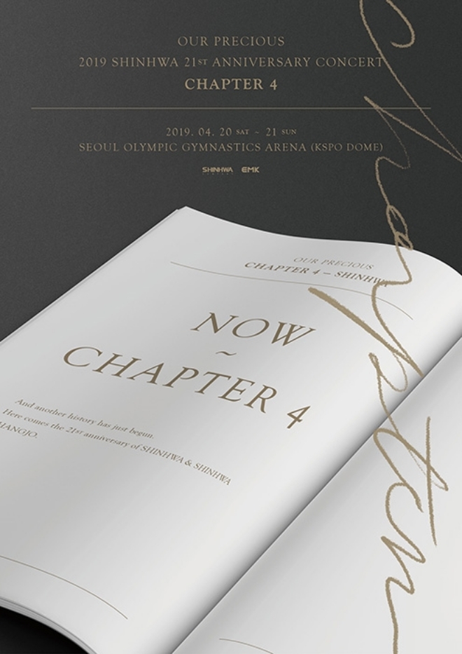 신화, 데뷔 21주년 기념 'CHAPTER 4' 콘서트 티저 포스터 공개... '기대감↑'