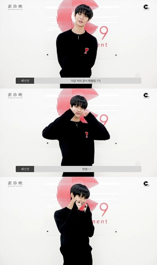 사진=C9엔터테인먼트