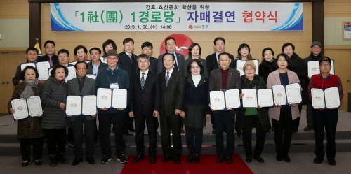 인천 중구, 경로당·기업 간 단체 단짝 만들기 나서