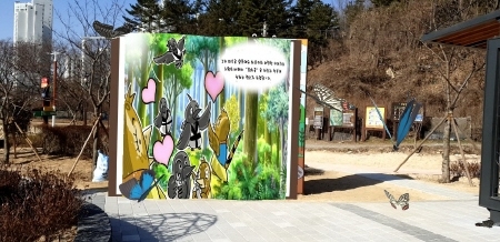 울산북구 오치골 공원, 증강현실 체험 '오치골 AR' 설치