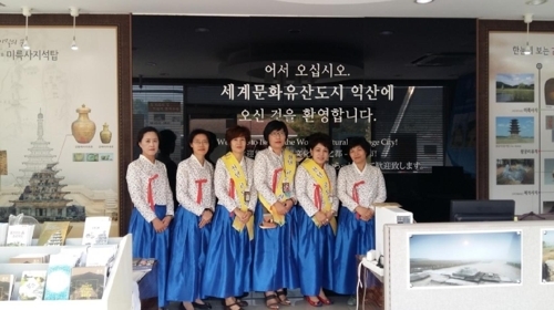 익산시, 설 연휴 기간 주요 관광지 운영