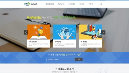 군포시, 지역 특색 강화한 평생학습 프로그램 운영