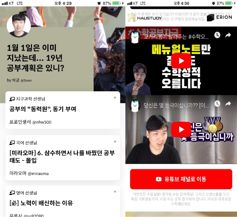 프리미엄독서실‧스터디카페 하우스터디, 남다른 교육콘텐츠 도입방식 눈길