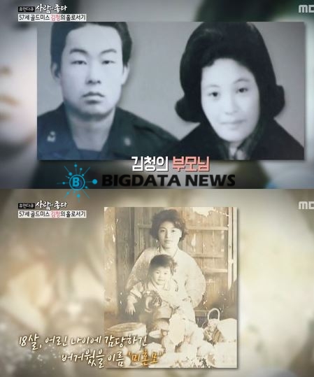 김청 / 사진 : 방송화면일부장면캡쳐