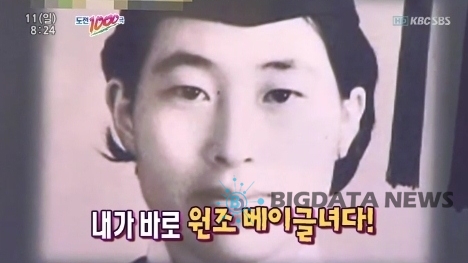 귀엽고 상큼한 모습 전원주 / 출처 : 방송화면일부캡쳐