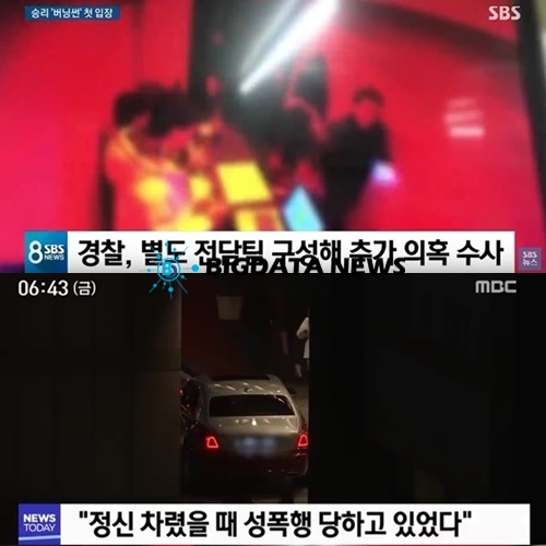 디스패치 승리 / 출처 : 엠비씨화면캡쳐