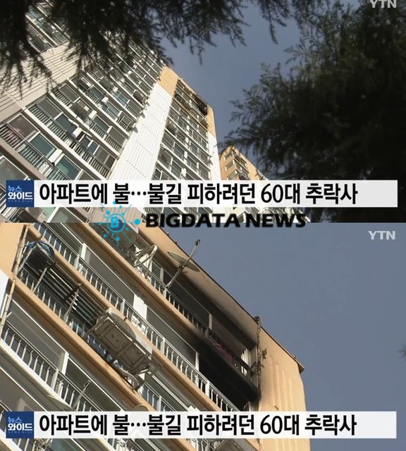광주 아파트 화재 / 사진출처 : 와이티엔