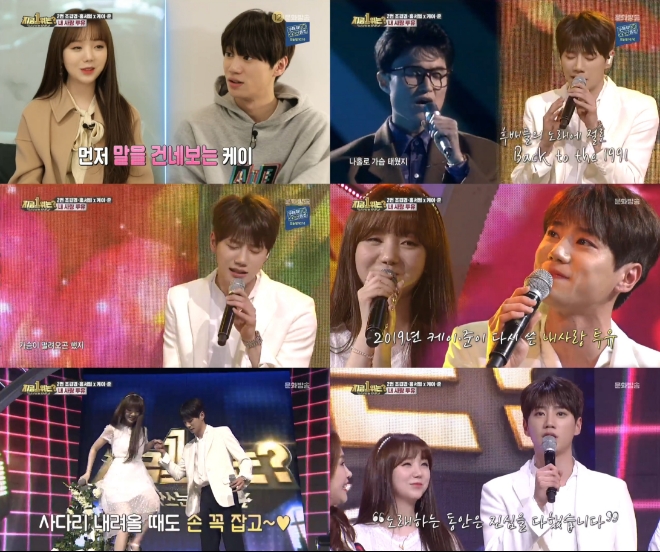 MBC 설 특집 '다시 쓰는 차트쇼 지금 1위는?' 방송 캡쳐