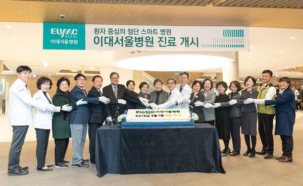이대서울병원, 개원 기념 행사 개최 '진료 개시'