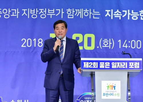 사진=윤화섭 안산시장이 지난해 11월 20일 '일자리 포럼'에서 우수사례를 발표하고 있다.