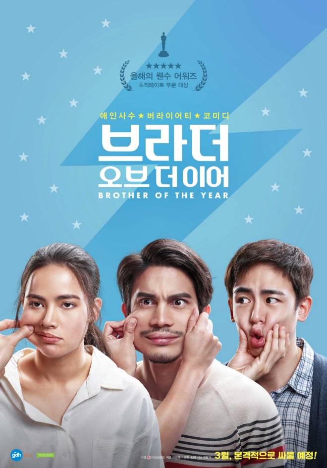 사진=네이버 영화