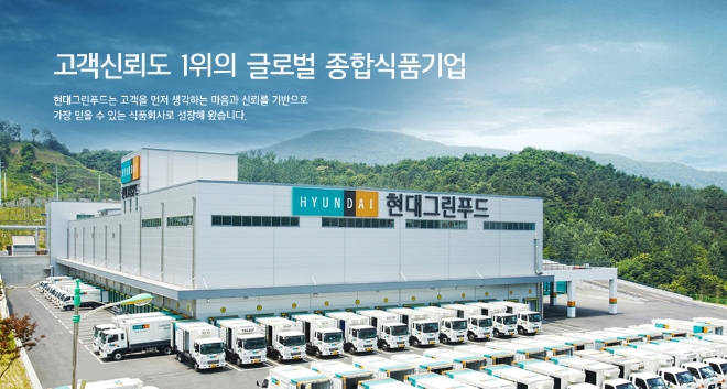 8일 현대그린푸드가 2018년~2020년 사업연도 배당성향을 13% 이상 유지하겠다고 공시했다. 사진=현대그린푸드