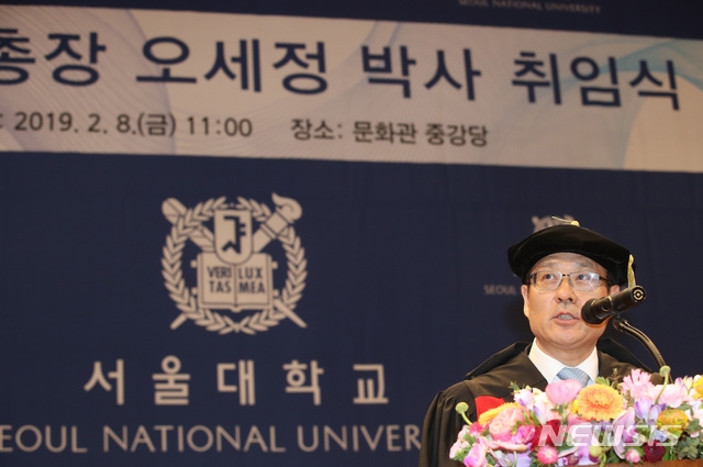 오세정 서울대학교 총장이 8일 오전 서울 관악구 서울대학교 문화관 중강당에서 열린 총장 취임식에서 취임사를 하고 있다. 사진=뉴시스