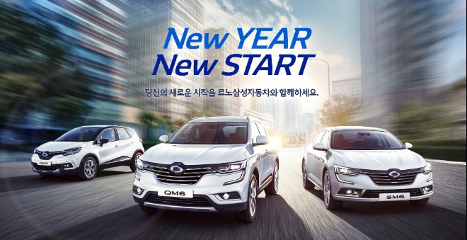 사진=르노삼성자동차