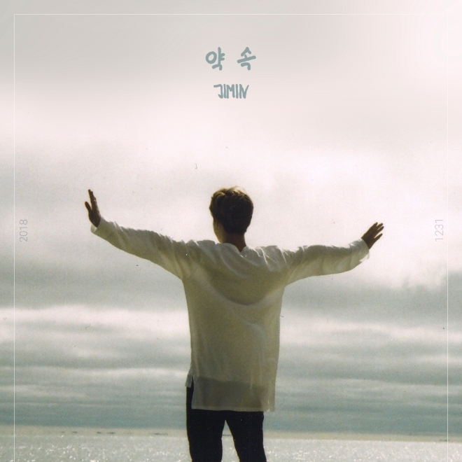 방탄소년단 지민의 자작곡 '약속' 커버 사진