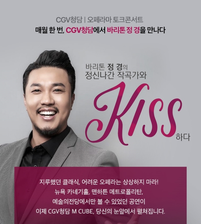 사진=CJ CGV