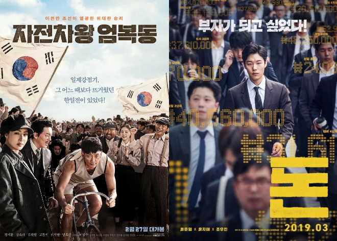 사진=네이버 영화