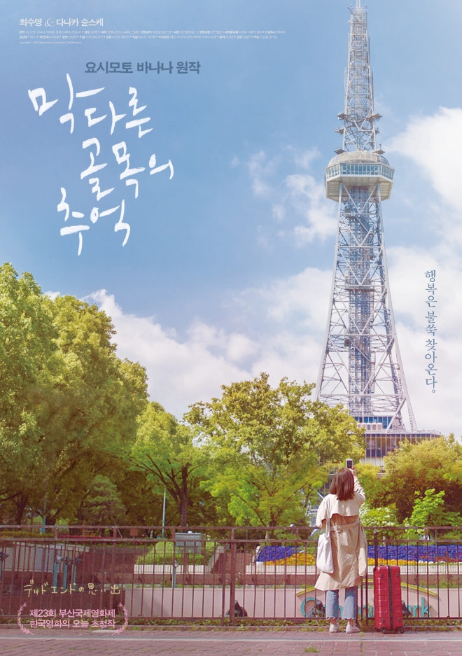 사진=영화사 조아