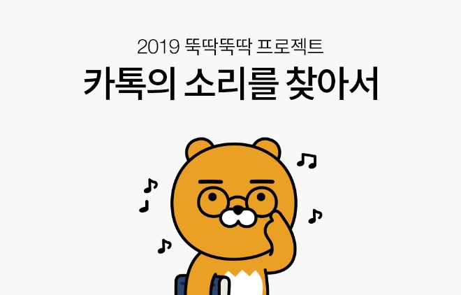 사진=카카오