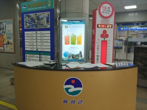 음성군, '민원 안내 도우미' 운영 큰 호응