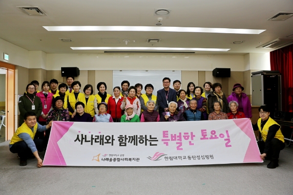 한림대학교동탄성심병원 사나래봉사단, 복지관서 매달 봉사활동