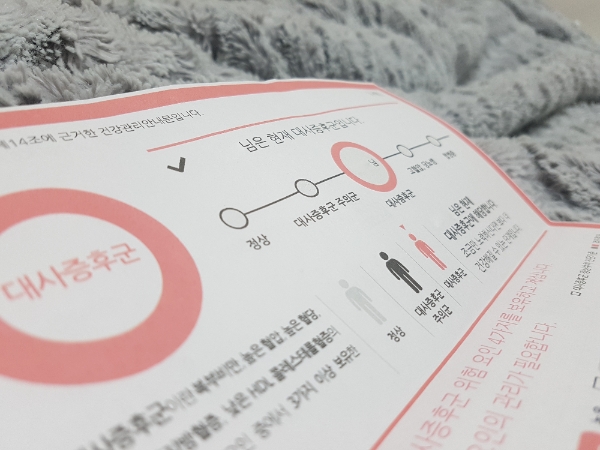 혹시 나도? 국민 4명중 1명(26%) '대사증후군'... 위험요인 1개 이상 보유자 73.2%
