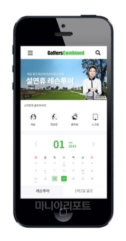 골퍼스컴바인 메인 이미지 캡쳐. 사진제공_골퍼스컴바인