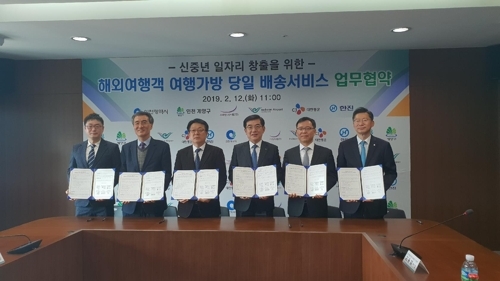 인천 계양구, 신중년 일자리 창출 위한 업무협약 체결