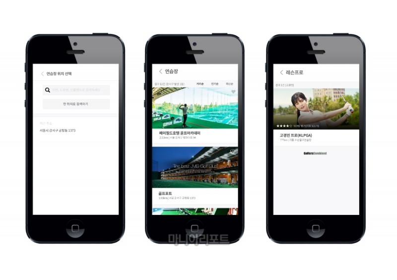골퍼스컴바인 카테고리 별 검색 및 검색결과 화면. 레슨프로 및 연습장, 골프숍 등을 카테고리 별로 손쉽게 거리별, 인기순 등에 따라 검색 및 이용이 가능하다.
