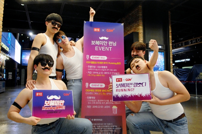 사진=BYC