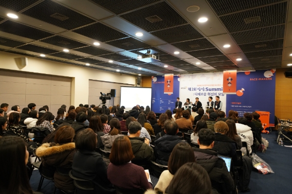 KT&G가 사회혁신 창업 생태계 발전 방안을 모색하고 청년 창업가 육성 성과를 공유하는 ‘제2회 KT&G 상상 서밋(Summit)’을 개최했다. 사진은 2월 12일 대한상공회의소에서 열린 행사 사진.