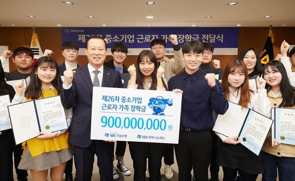 13일 서울 을지로 기업은행 본점에서 ‘중소기업 근로자 가족 장학금 전달식’을 갖고 김도진 기업은행장(앞줄 왼쪽 두 번째)과 장학생들이 기념촬영을 하고 있다.