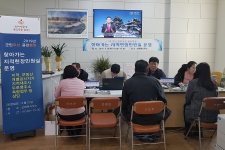 인천 강화군, 찾아가는 지적현장민원실 운영