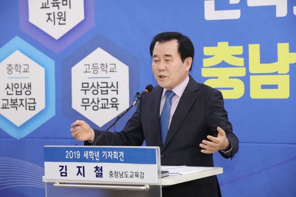 김지철 충남교육감 “무상교육 전국 표준 모델 만들 것”