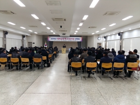 김해시, '행복공동체 조성사업' 설명회 개최