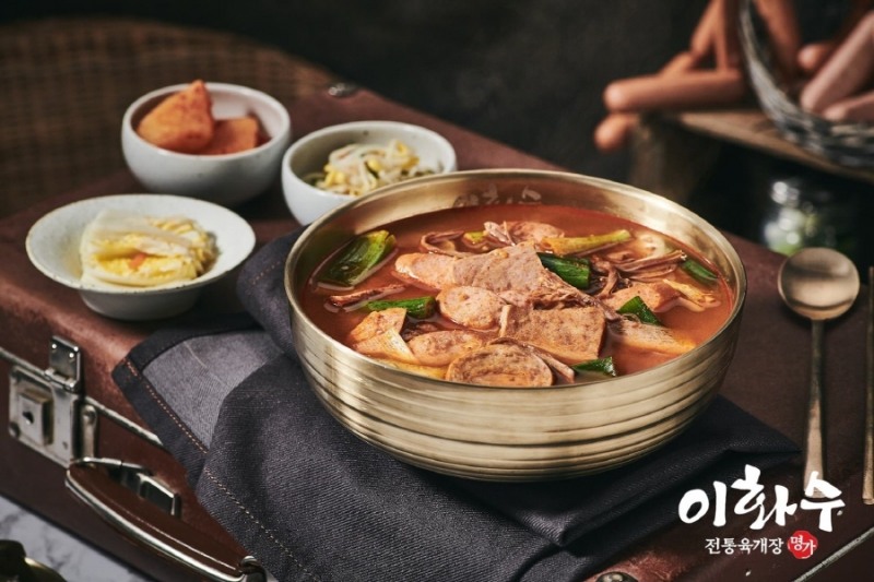 육개장 대표브랜드 ‘이화수 전통육개장‘, 푸짐한 한 그릇 ’부대육개장‘ 출시