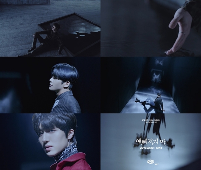 SF9, 신곡 '예뻐지지 마' 뮤직비디오 티저 공개