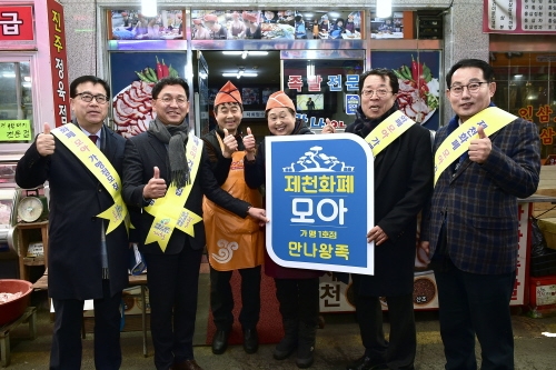 제천시, 지역화폐 '모아' 제1호 가맹점 현판식 개최