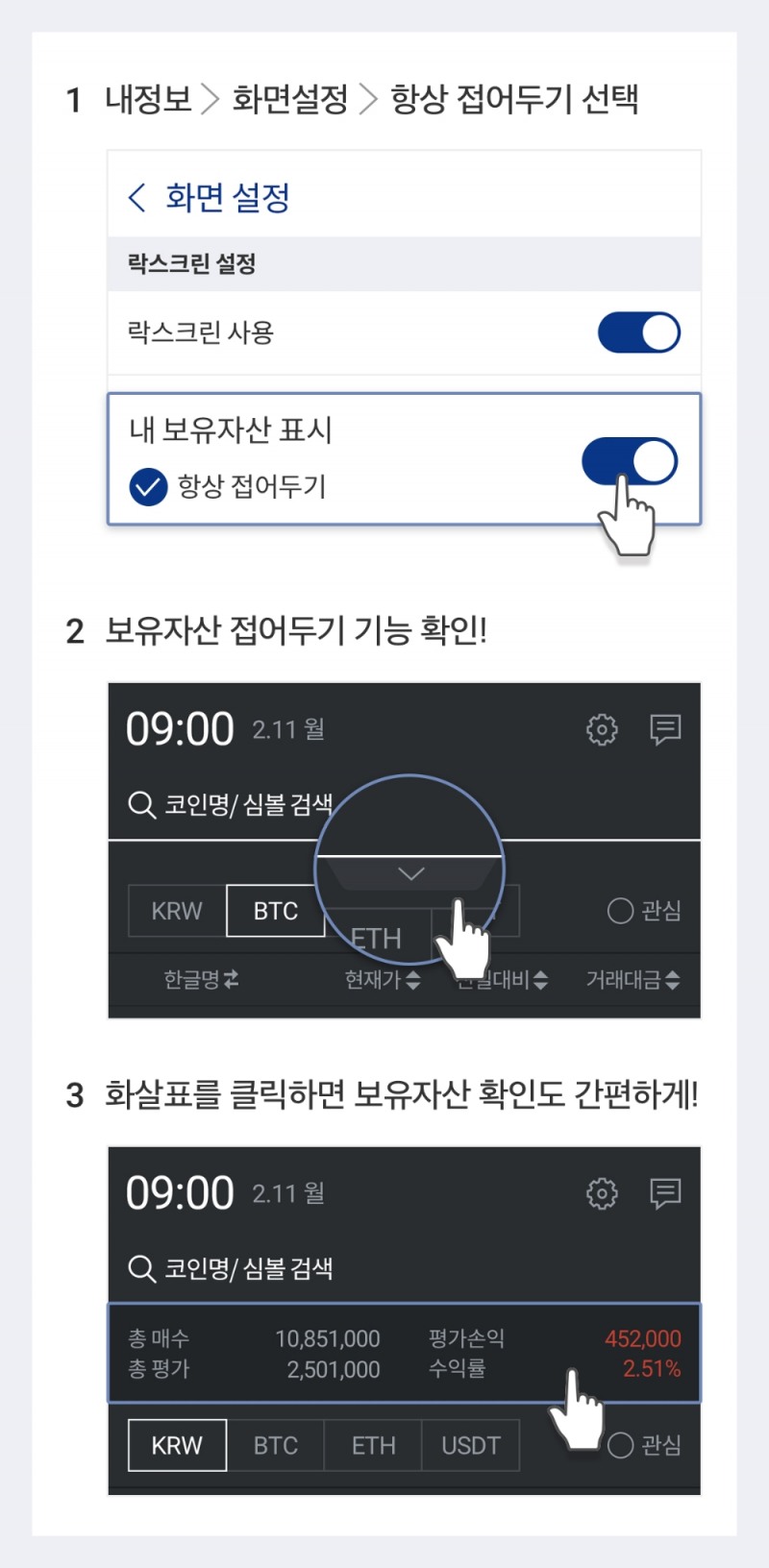 업비트, 매수·매도 호가 확대 적용 등 신규 기능 업데이트