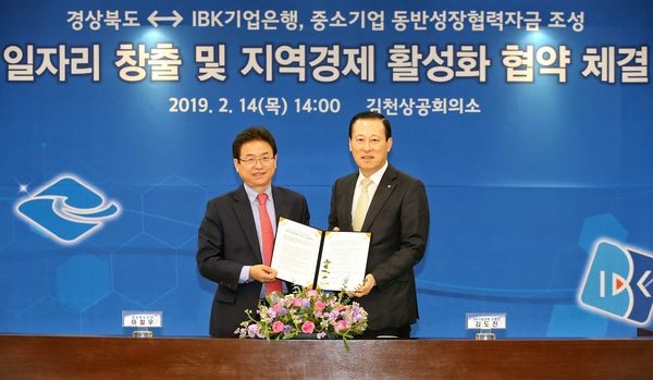14일 김천상공회의소에서 김도진 기업은행장(오른쪽)과 이철우 경상북도지사가 ‘일자리창출 및 지역경제 활성화를 위한 동반성장 업무협약’을 체결한 뒤 기념촬영을 하고 있다.