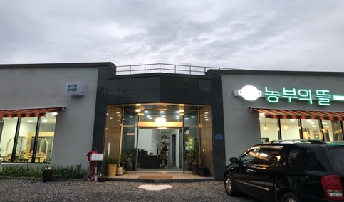 기분 좋은 웰빙 밥상 맛집은? 가평 조종면 맛집 ‘농부의뜰’