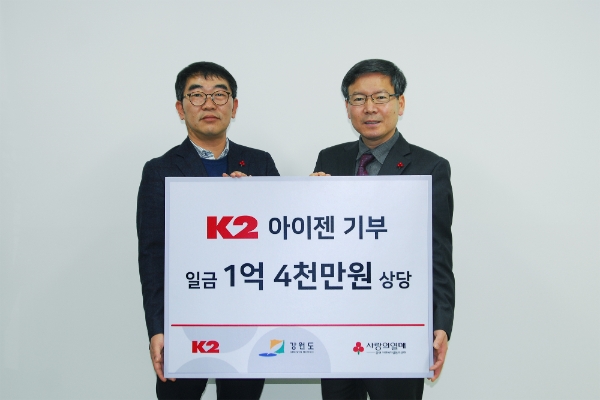 지철종 K2 사업본부장, 양민석 강원도청 보건복지여성국 국장이 아이젠 기부 전달식에서 기념촬영을 하고 있다. (왼쪽부터)