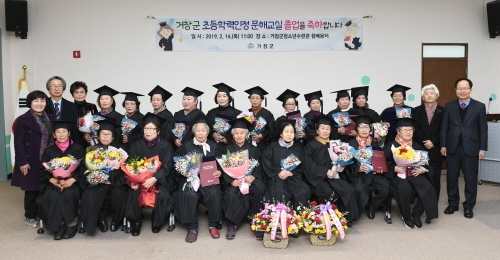 거창군, '초등학력인정 문해교실' 졸업식 개최
