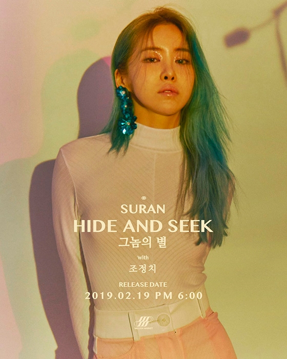 수란, 조정치와 컬래버레이션곡 '그놈의 별' 선공개